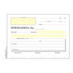 Priznanica a5 ncr 100 listova